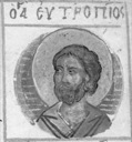 Евтропий Амасийский, мч.